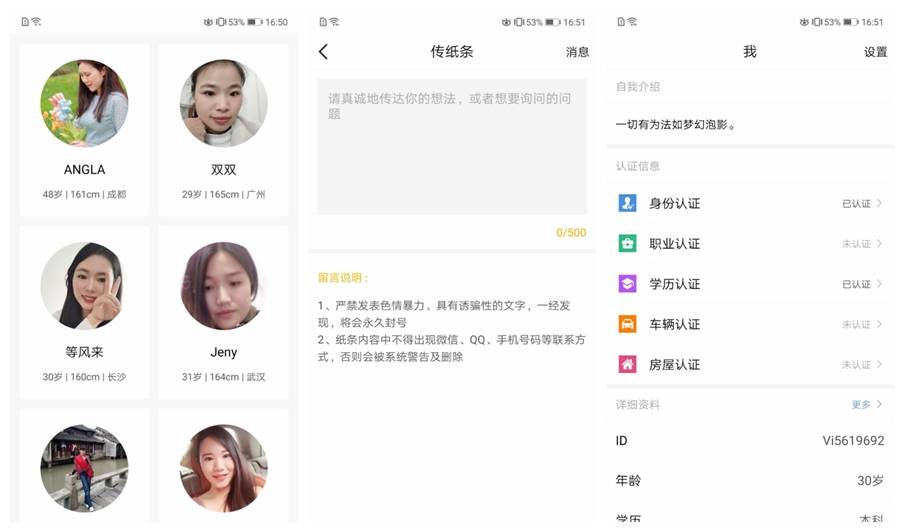 有哪些好用的交友软件?