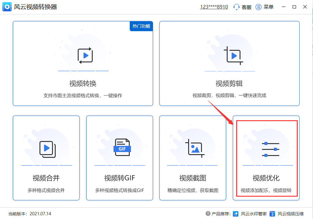 有哪些好用的视频翻转软件？推荐两款超级好用的软件！