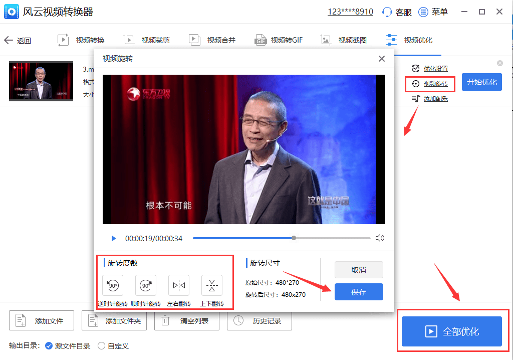 有哪些好用的视频翻转软件？推荐两款超级好用的软件！