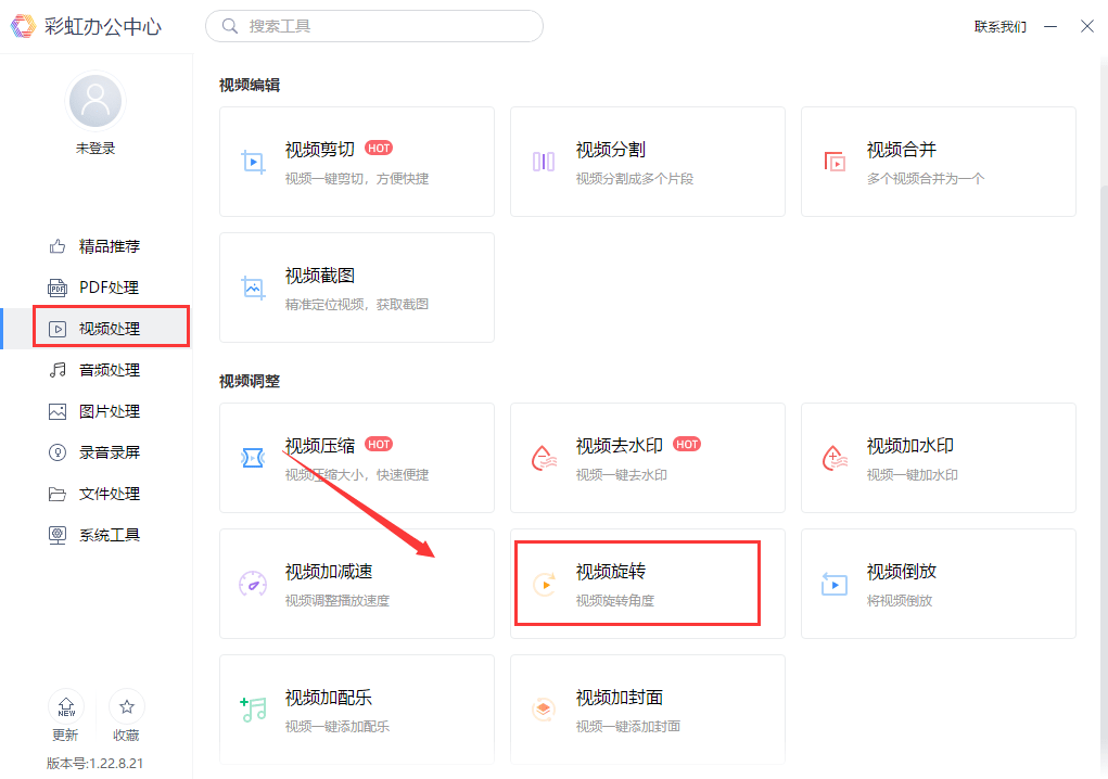 有哪些好用的视频翻转软件？推荐两款超级好用的软件！