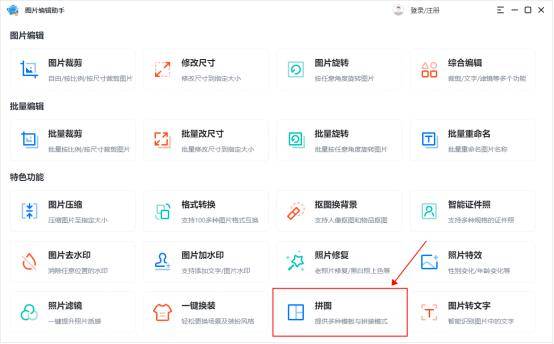 拼图软件哪个好用？分享一些实用的拼图软件