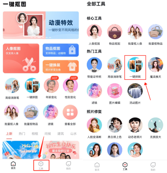 拼图软件哪个好用？分享一些实用的拼图软件