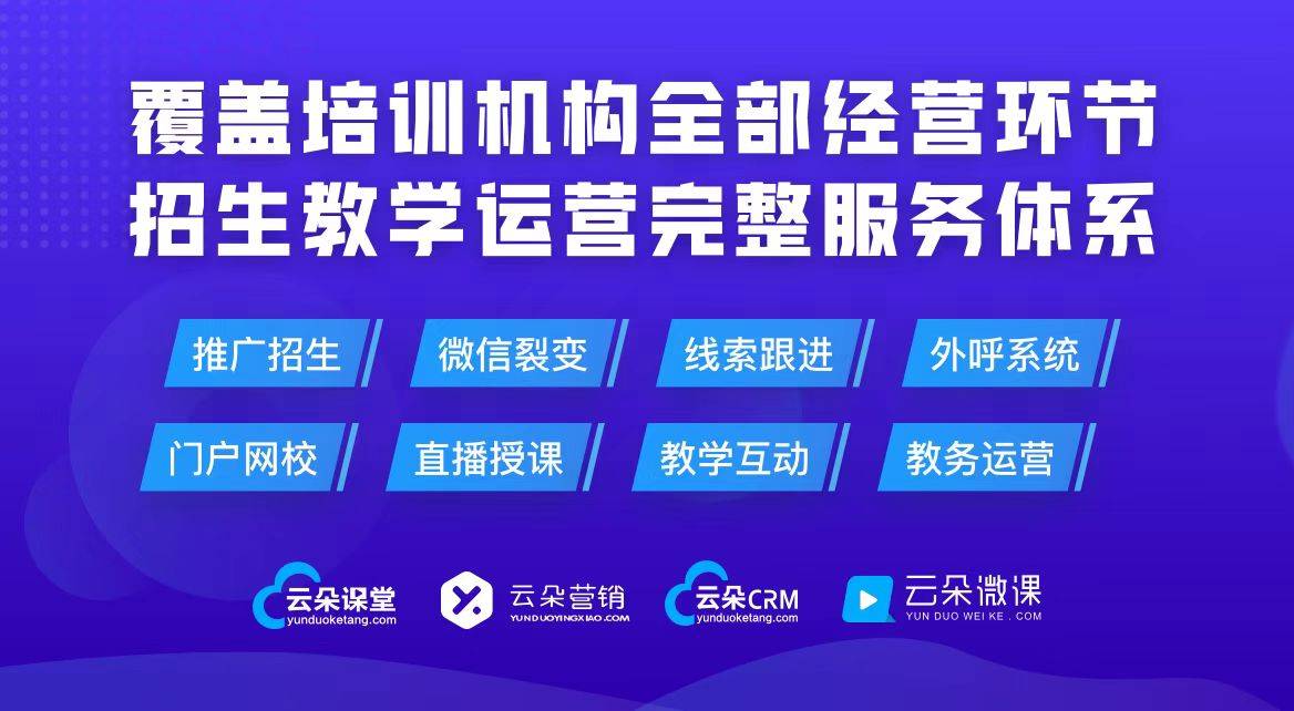 网上授课用哪个软件好_好用的授课软件推荐