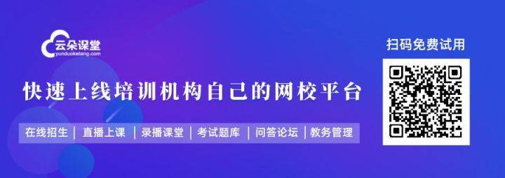 网上授课用哪个软件好_好用的授课软件推荐