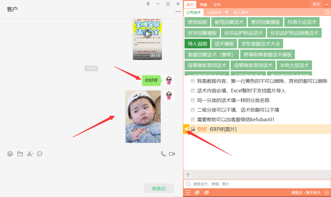 好用的快捷回复软件