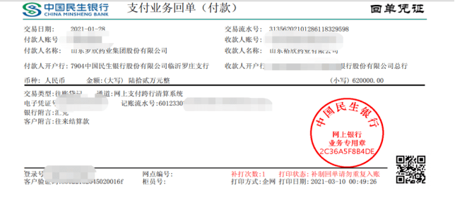 用友&amp;罗欣集团：交易级财资云连接集成助力财务数智化！
