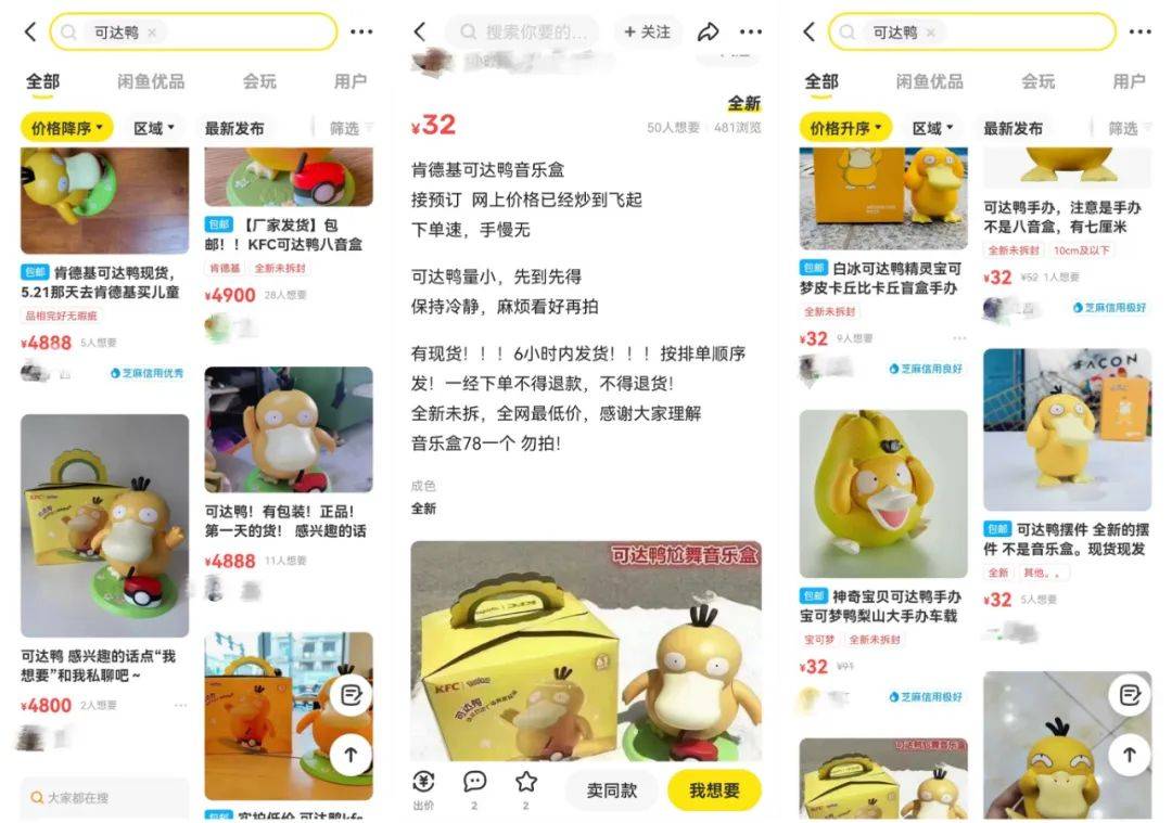 肯德基催生二次“云交易”，爆火点在哪儿？