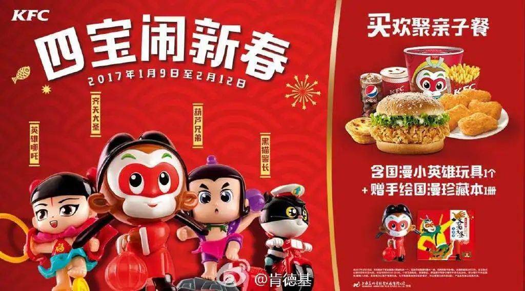 肯德基催生二次“云交易”，爆火点在哪儿？