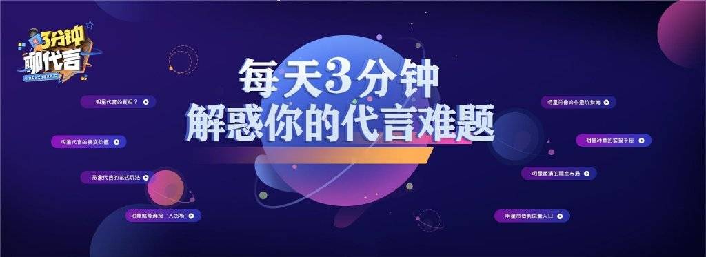 云媒盒子上线明星商务在线交易服务，疏通企业与明星间的合作壁垒
