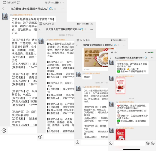 云交易、线上精准对接，中国食材电商节线上采购对接永不停歇
