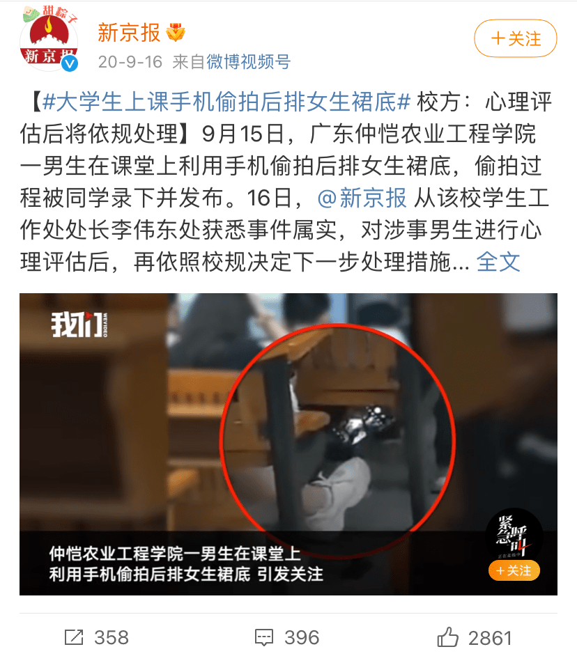 变态们如何通过社交网络偷窥你的生活？