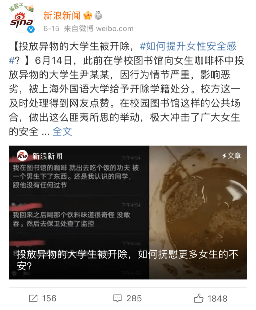 变态们如何通过社交网络偷窥你的生活？