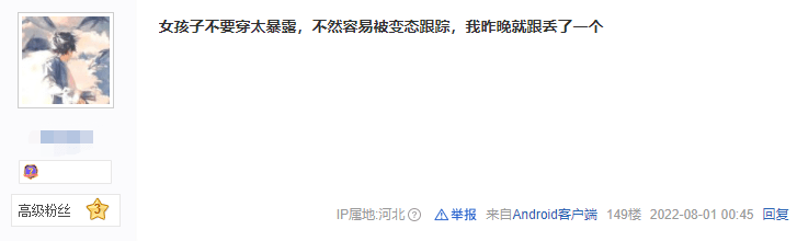 变态们如何通过社交网络偷窥你的生活？