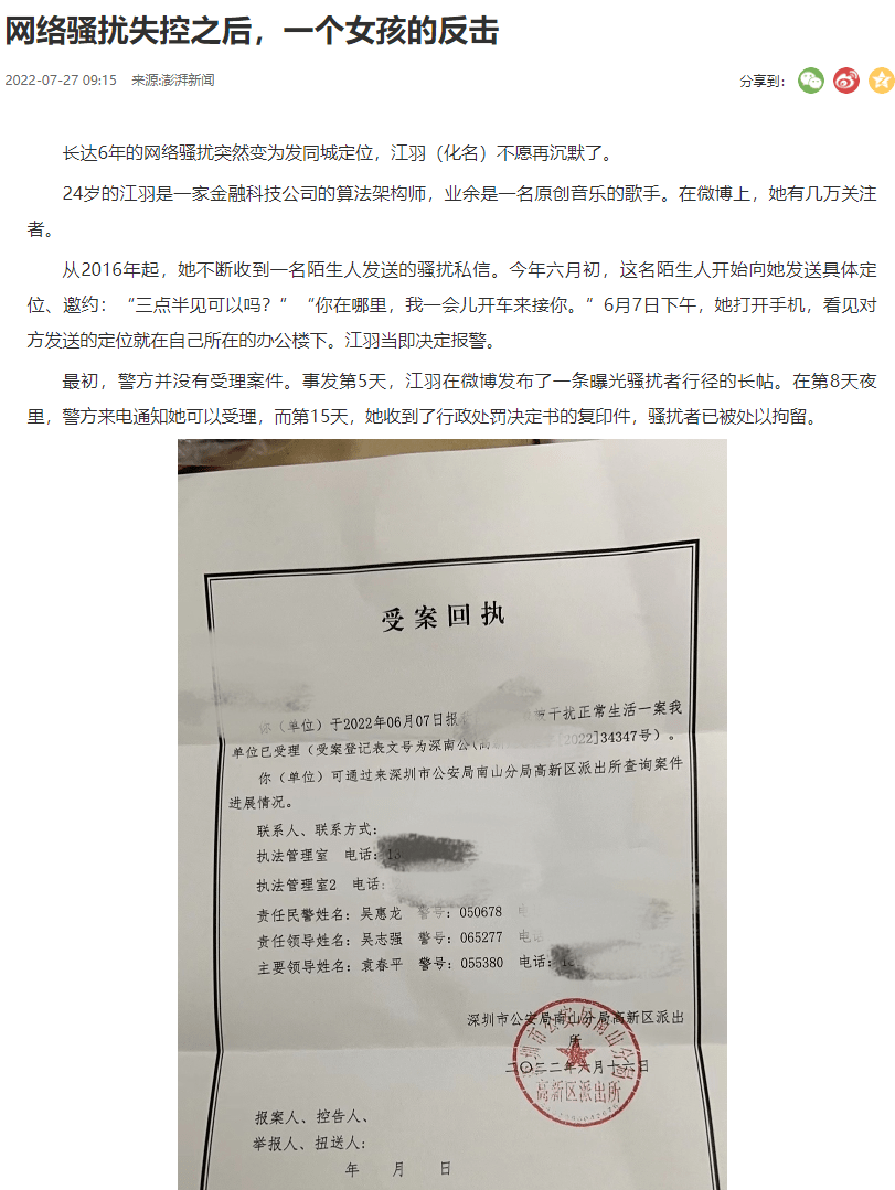 变态们如何通过社交网络偷窥你的生活？
