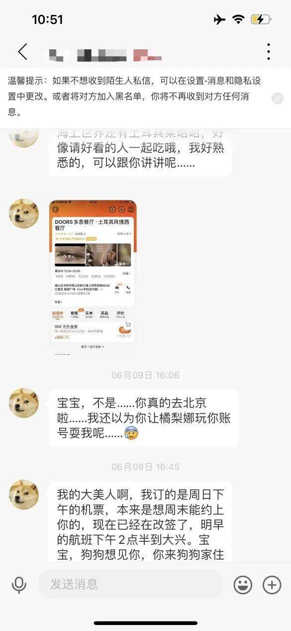 变态们如何通过社交网络偷窥你的生活？