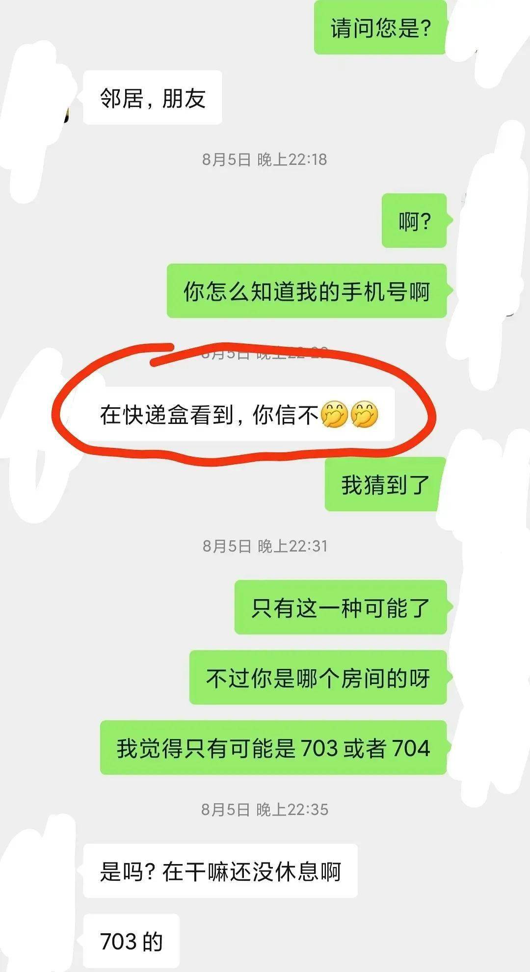 变态们如何通过社交网络偷窥你的生活？