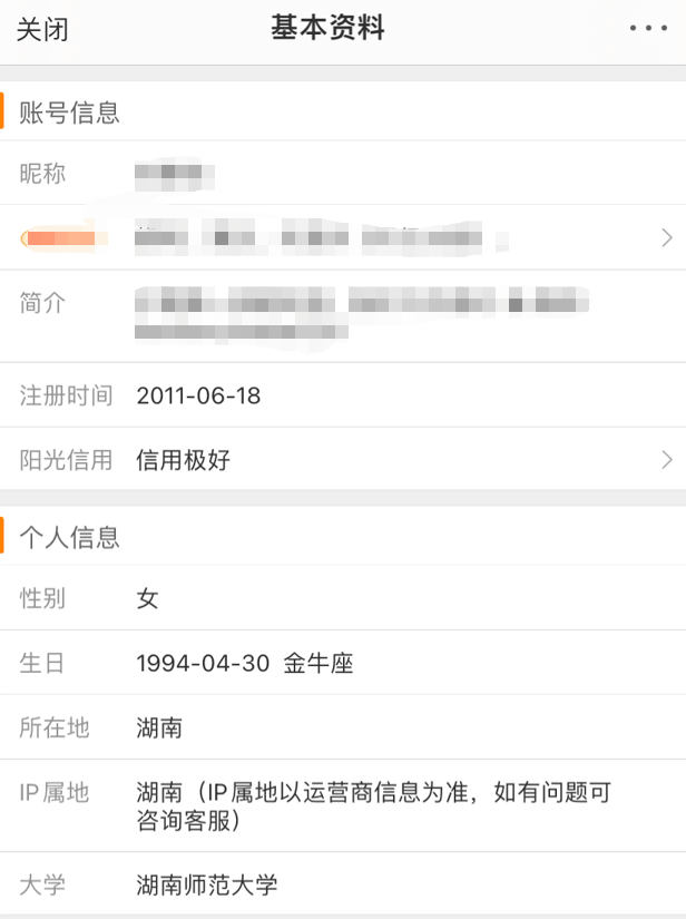 变态们如何通过社交网络偷窥你的生活？