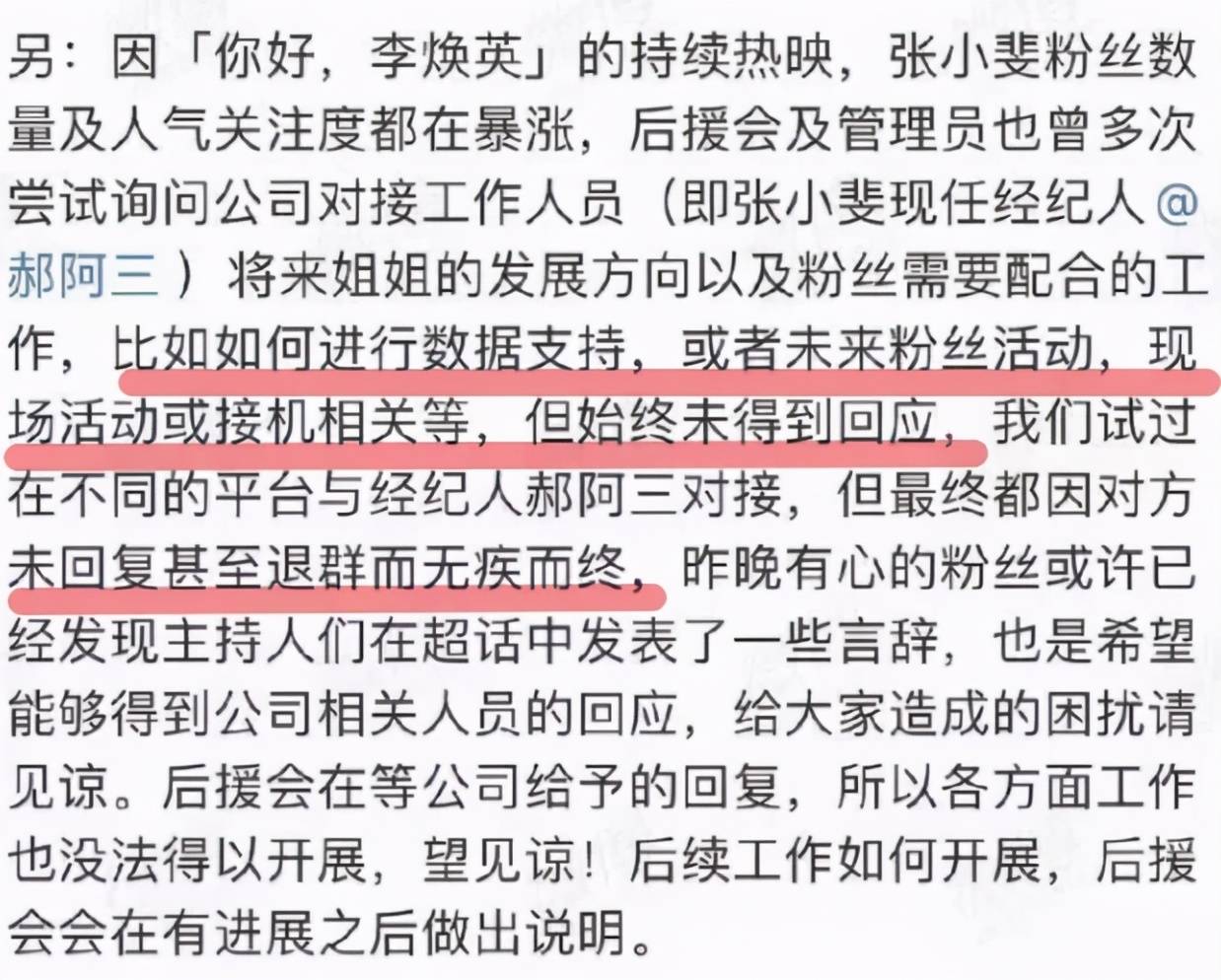 为了给流量明星打榜，粉丝把各个社交网站都搞臭了