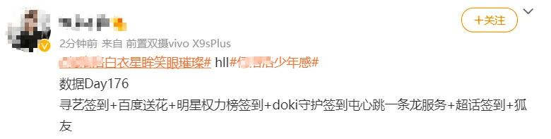 为了给流量明星打榜，粉丝把各个社交网站都搞臭了