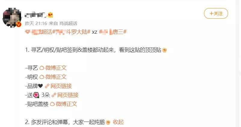 为了给流量明星打榜，粉丝把各个社交网站都搞臭了
