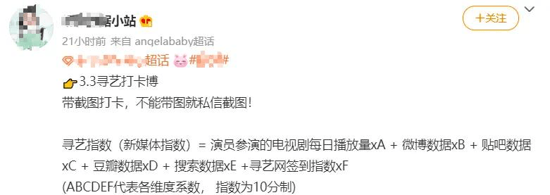为了给流量明星打榜，粉丝把各个社交网站都搞臭了