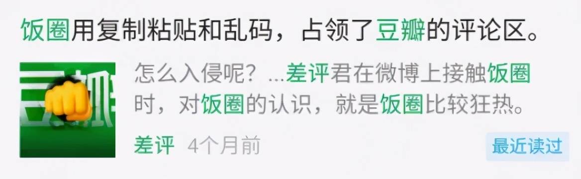 为了给流量明星打榜，粉丝把各个社交网站都搞臭了
