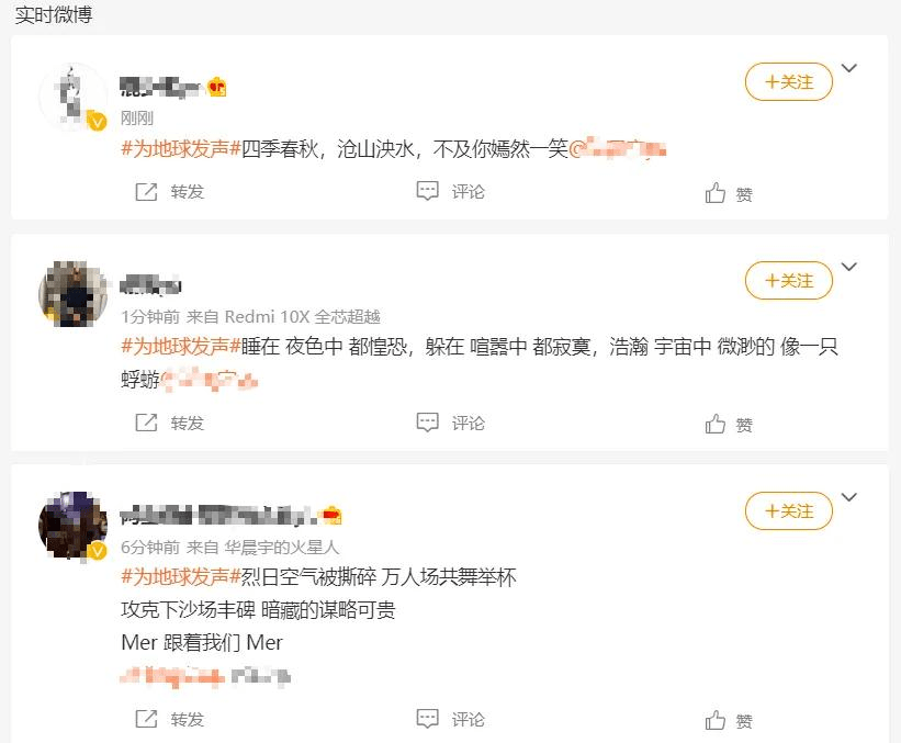 为了给流量明星打榜，粉丝把各个社交网站都搞臭了