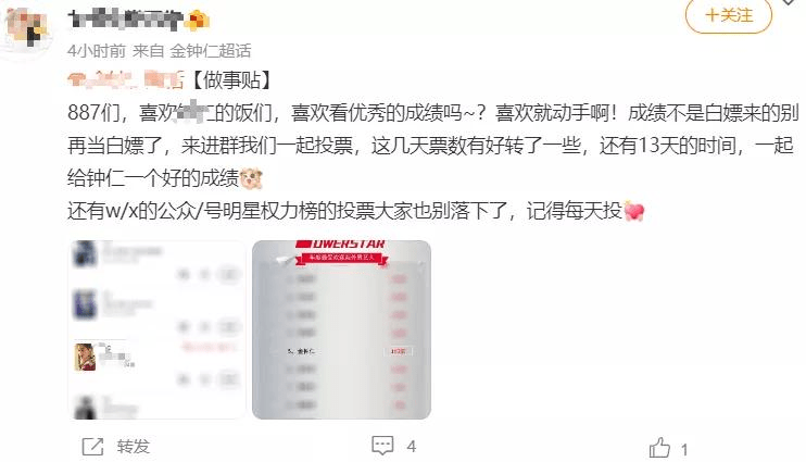 为了给流量明星打榜，粉丝把各个社交网站都搞臭了