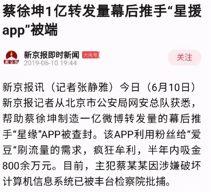 为了给流量明星打榜，粉丝把各个社交网站都搞臭了