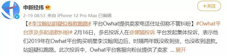 为了给流量明星打榜，粉丝把各个社交网站都搞臭了