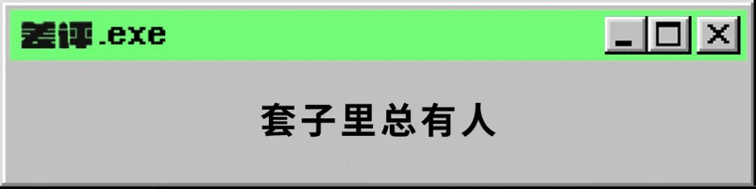 为了给流量明星打榜，粉丝把各个社交网站都搞臭了