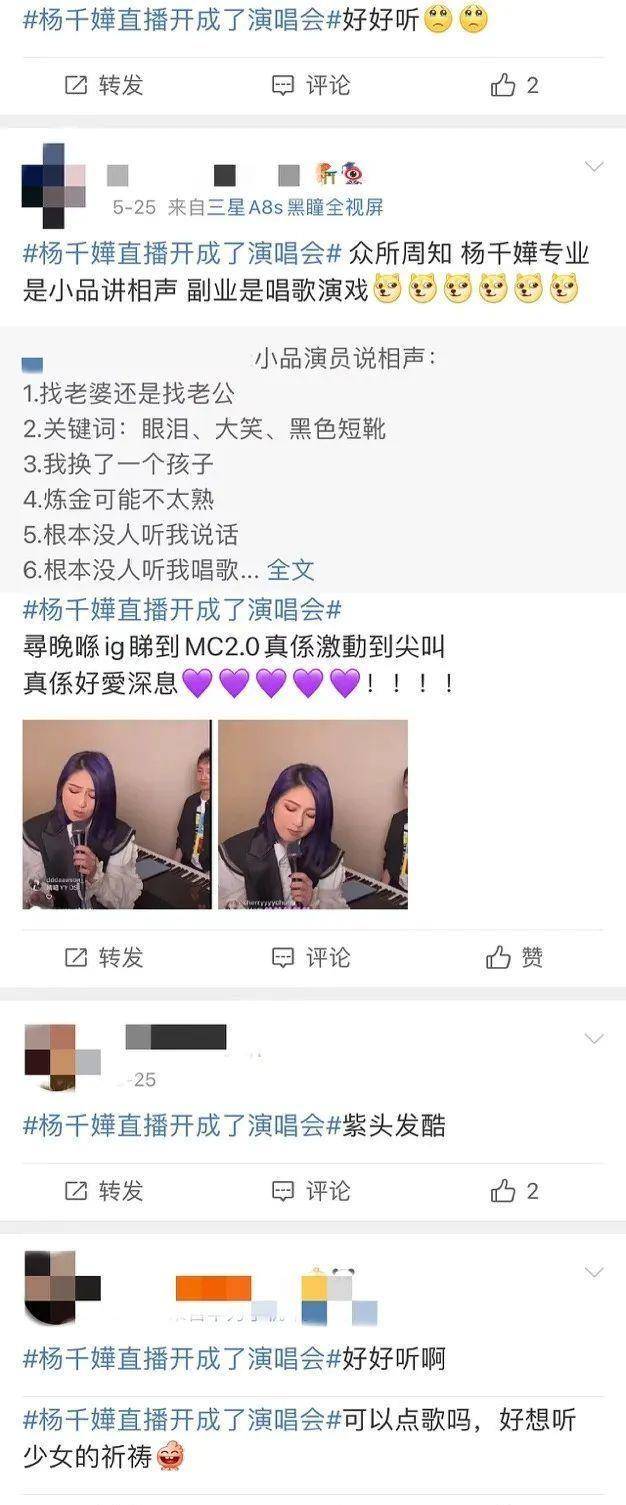 在国家社交网络时代，是什么让明星们在微博上“感觉真实”？