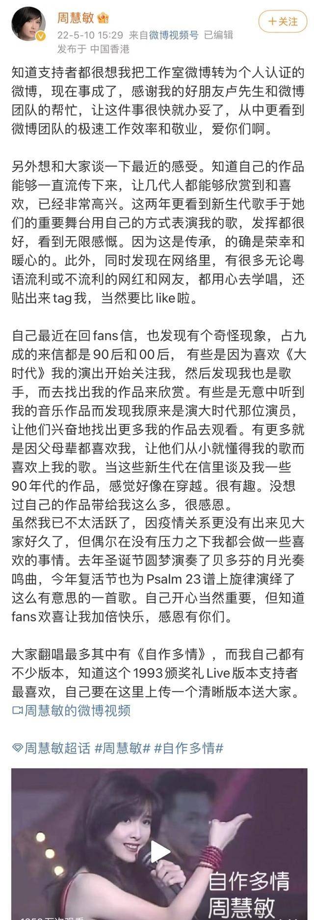在国家社交网络时代，是什么让明星们在微博上“感觉真实”？
