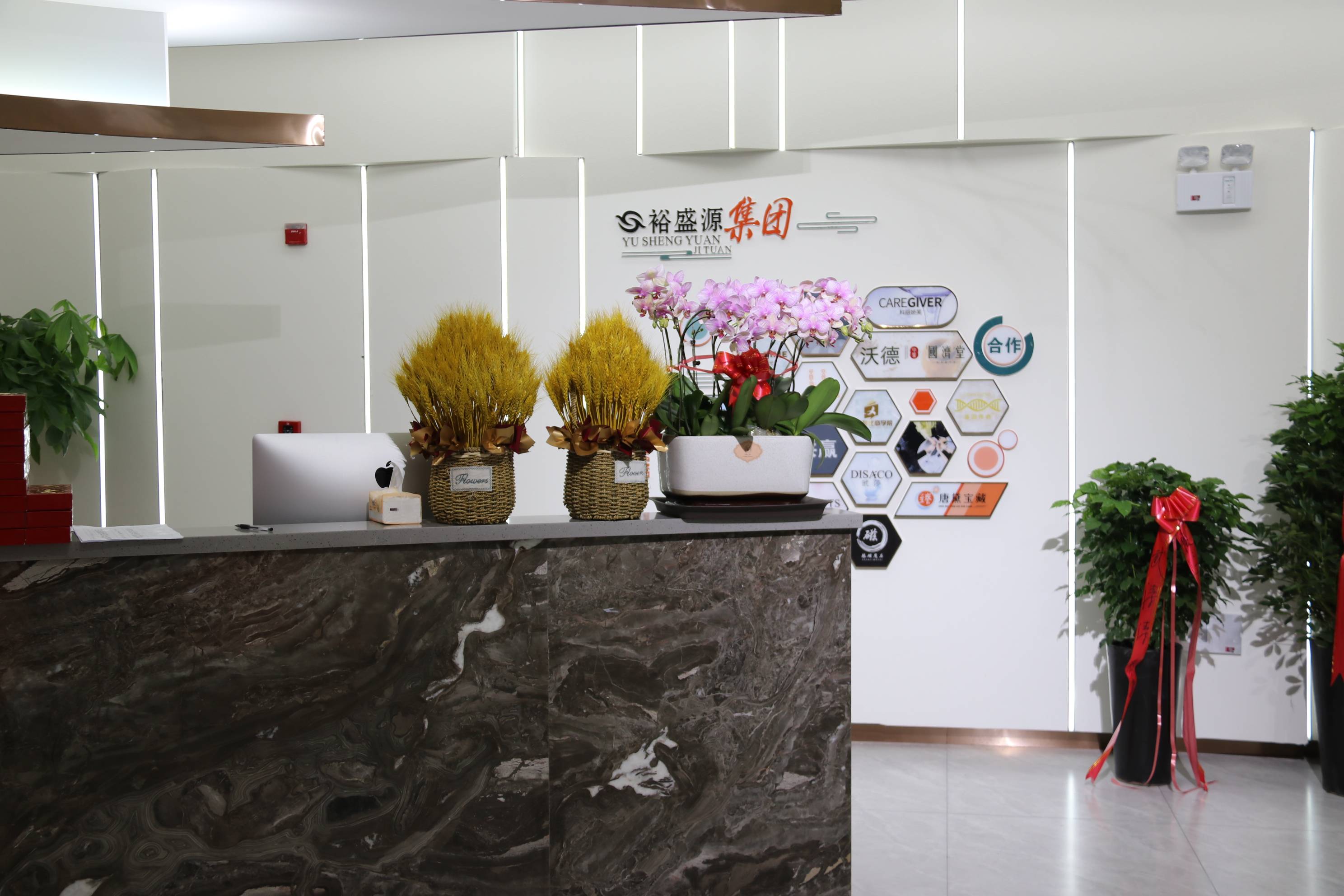 裕盛源集团——新征程，再出发！