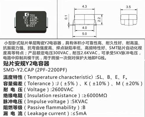 传统插件y电容为何被贴片y电容取代？解析贴片y电容的真正优势
