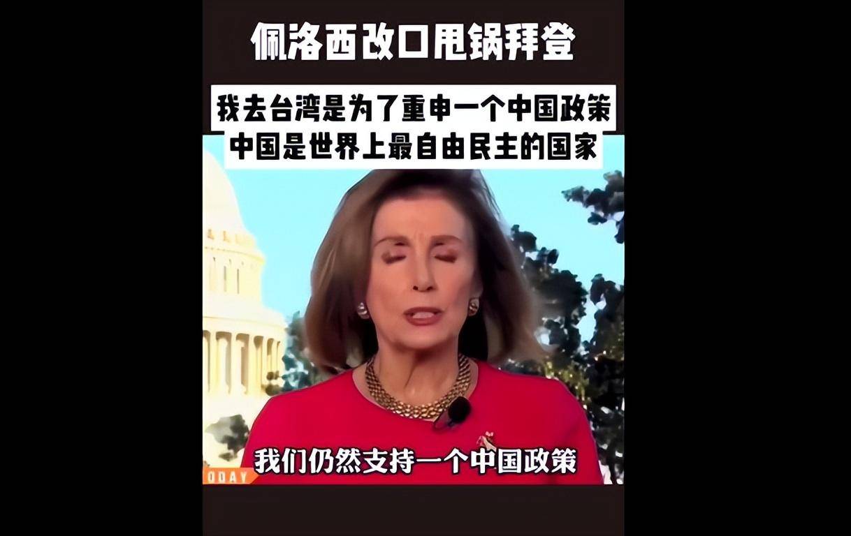 172亿美元，1172亿人民币！美国佩洛西在华资产，会被没收冻结吗