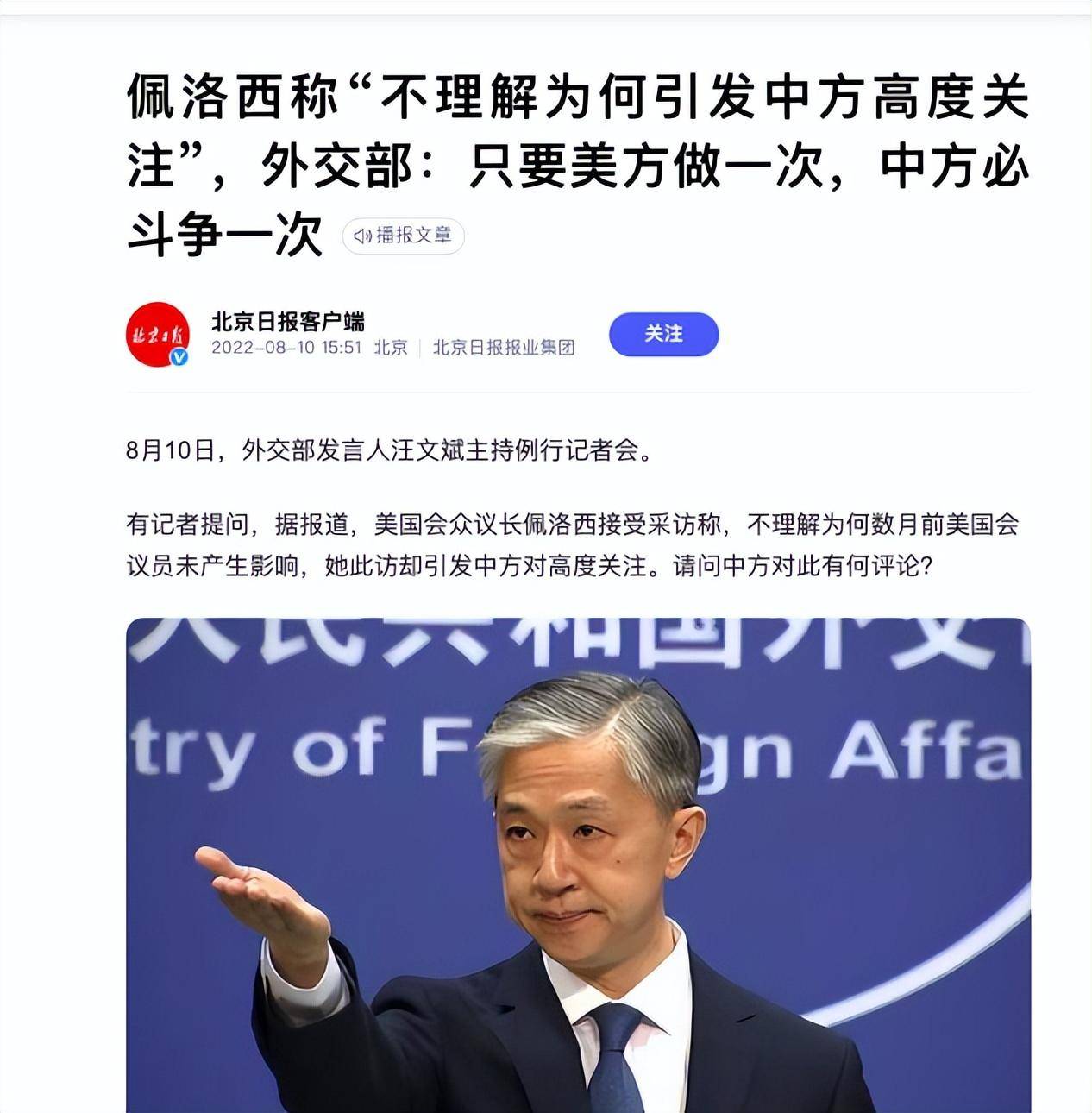 172亿美元，1172亿人民币！美国佩洛西在华资产，会被没收冻结吗