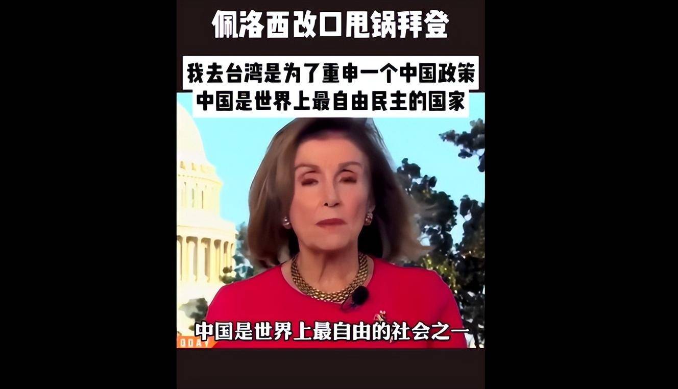 172亿美元，1172亿人民币！美国佩洛西在华资产，会被没收冻结吗