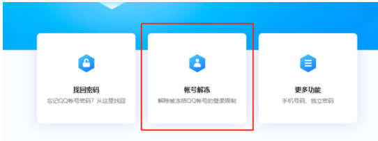 突然QQ被冻结如何解决