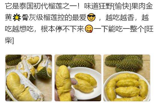 甲仑榴莲文案：甲仑榴莲水果文案朋友圈，水果甲仑榴莲的文案