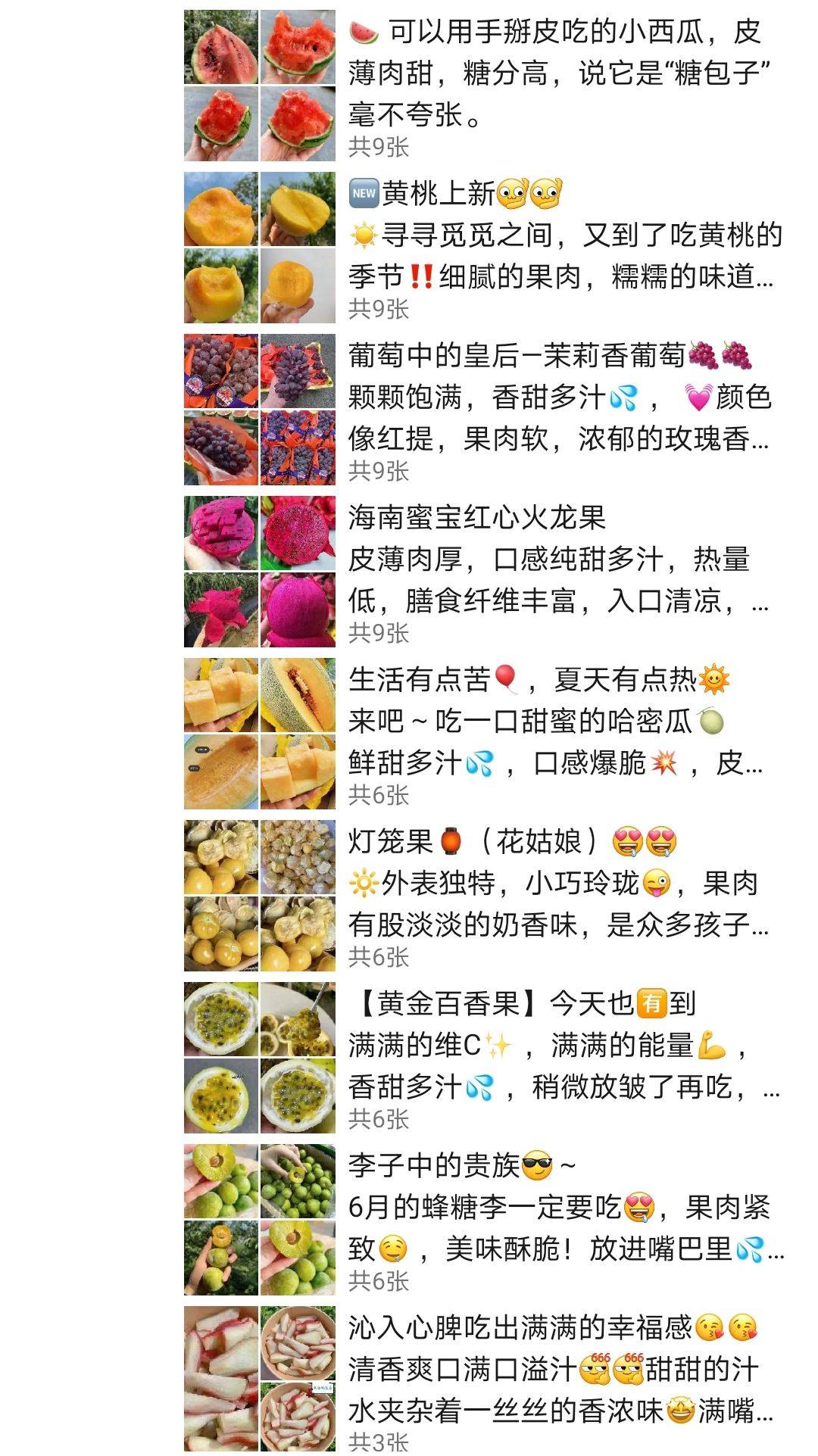 甲仑榴莲文案：甲仑榴莲水果文案朋友圈，水果甲仑榴莲的文案