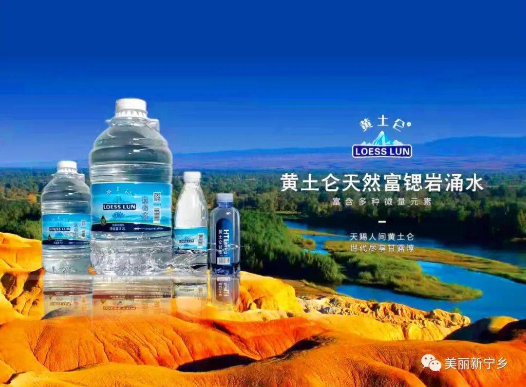 黄土仑甘泉