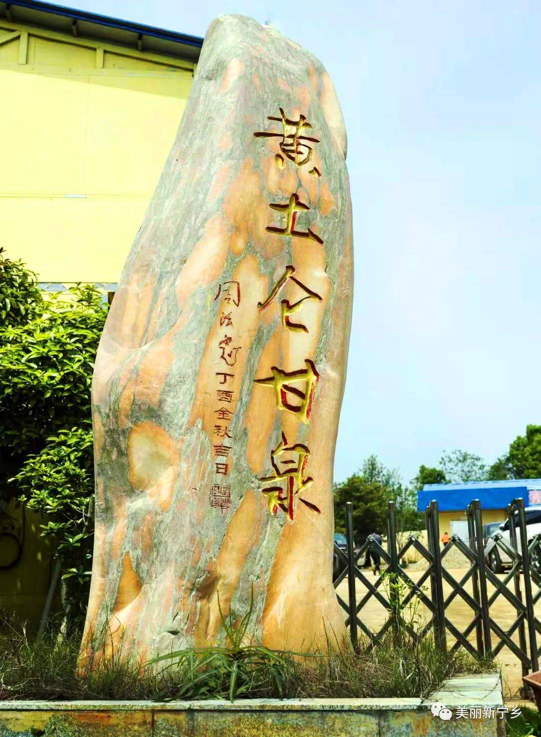 黄土仑甘泉