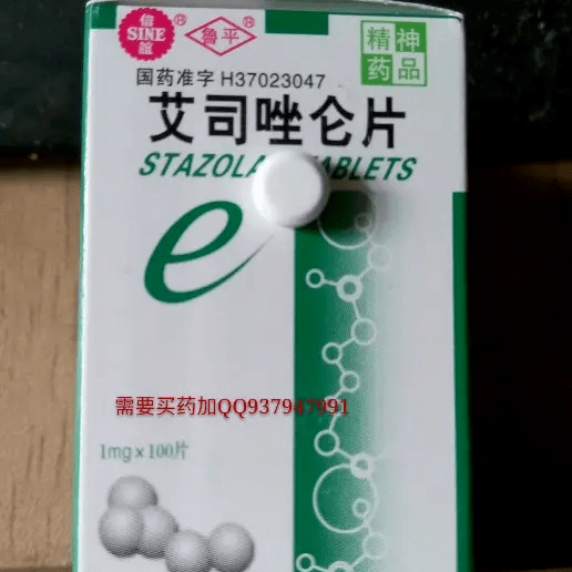 依替唑仑，及其药物家族