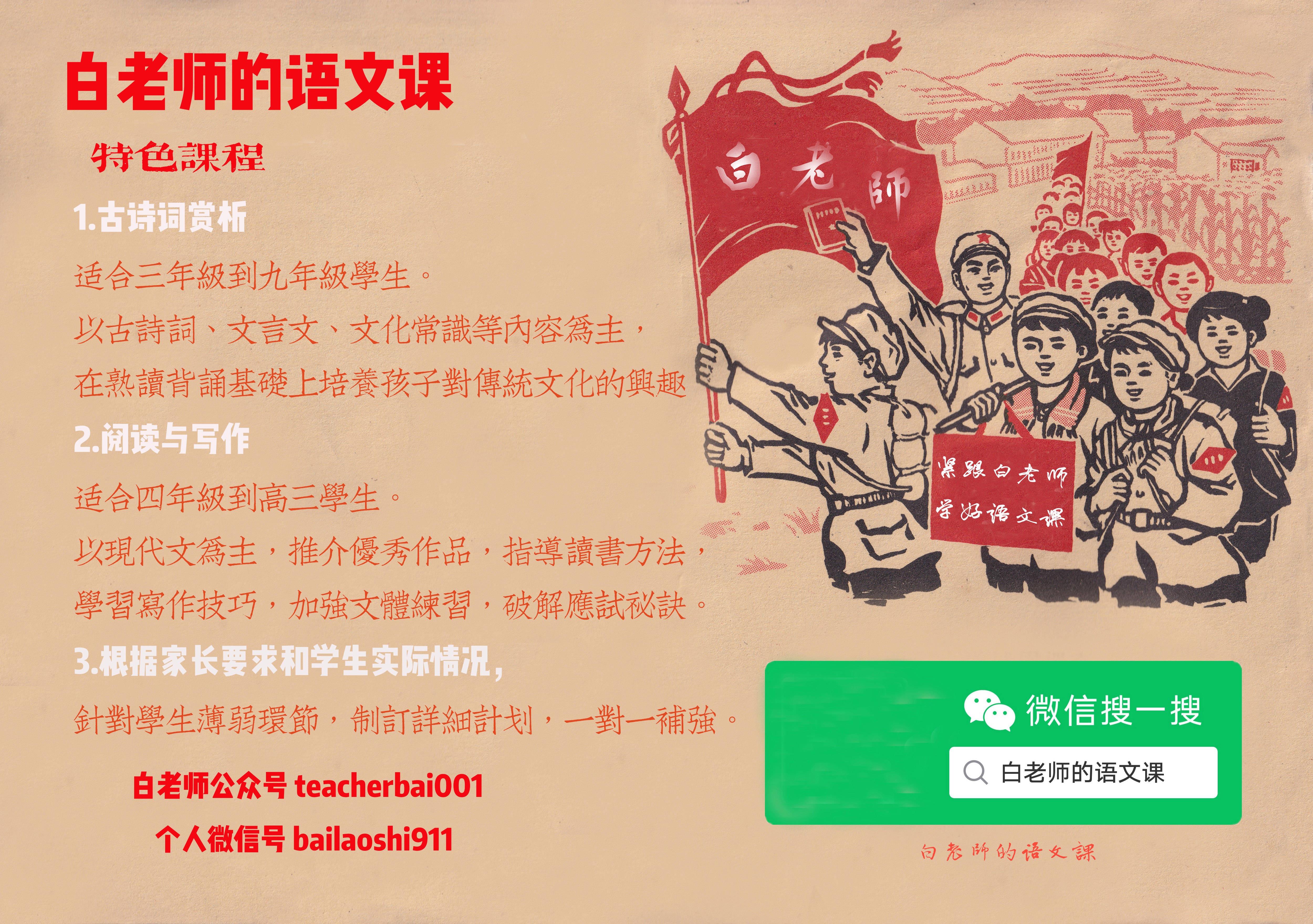 布莱克：天真的预示