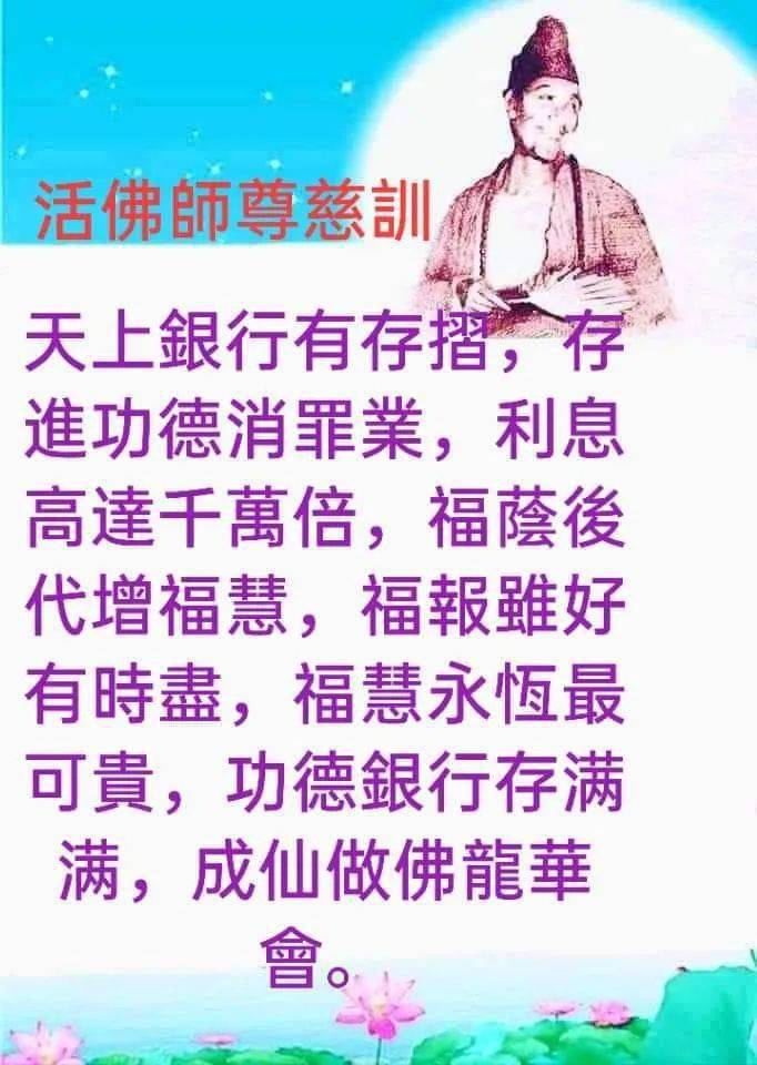 功 德 银 行