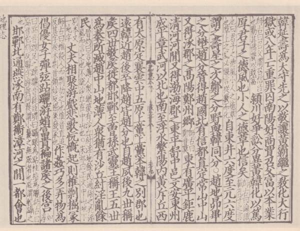 辛德勇｜乱世功德颂——《刘福功德颂》辨伪