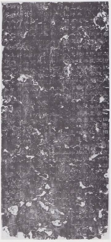 辛德勇｜乱世功德颂——《刘福功德颂》辨伪