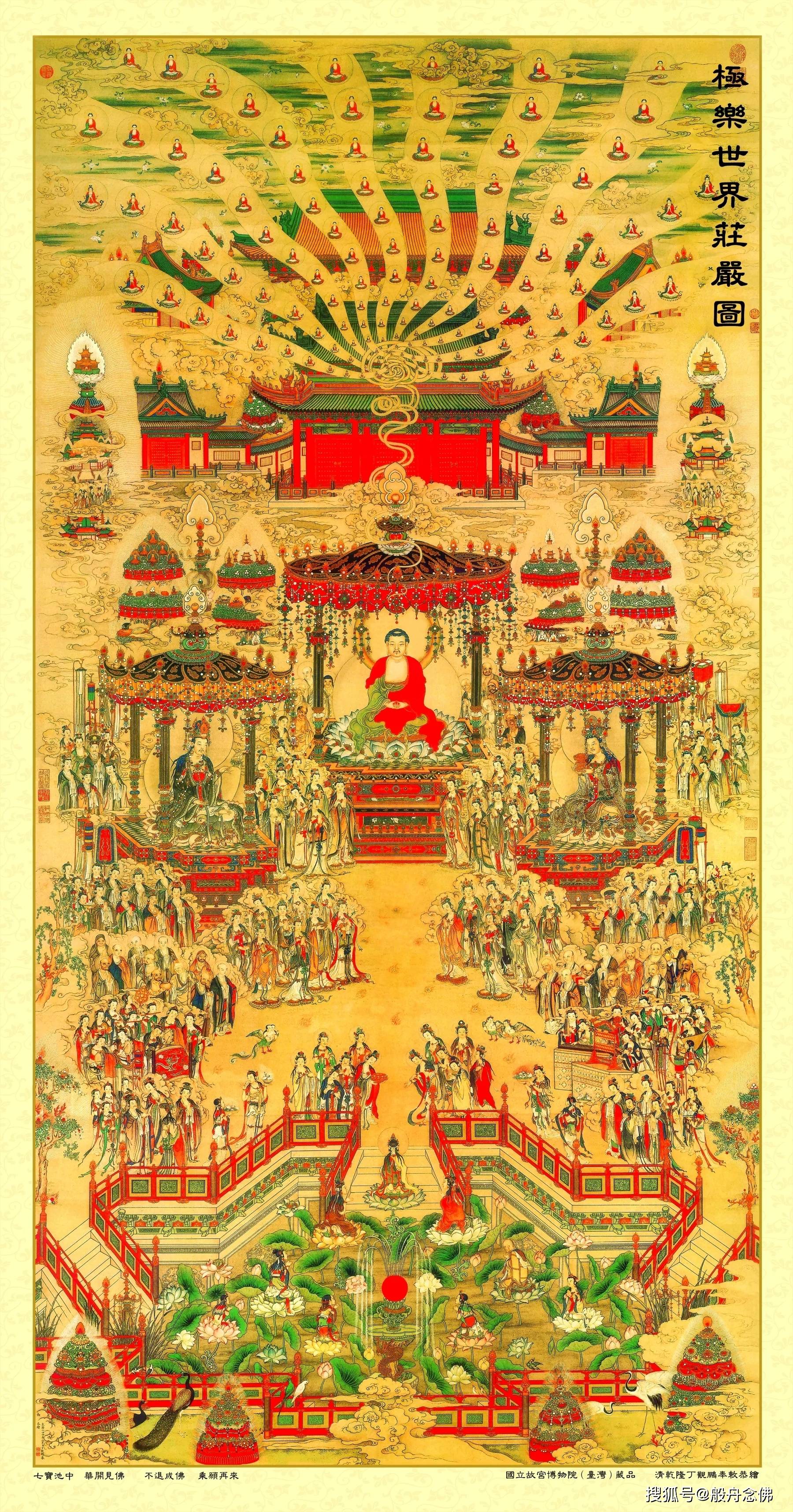 “诸佛称叹愿。”诸佛称叹阿弥陀佛名号的功德，称叹功德的庄严，称叹国土之善