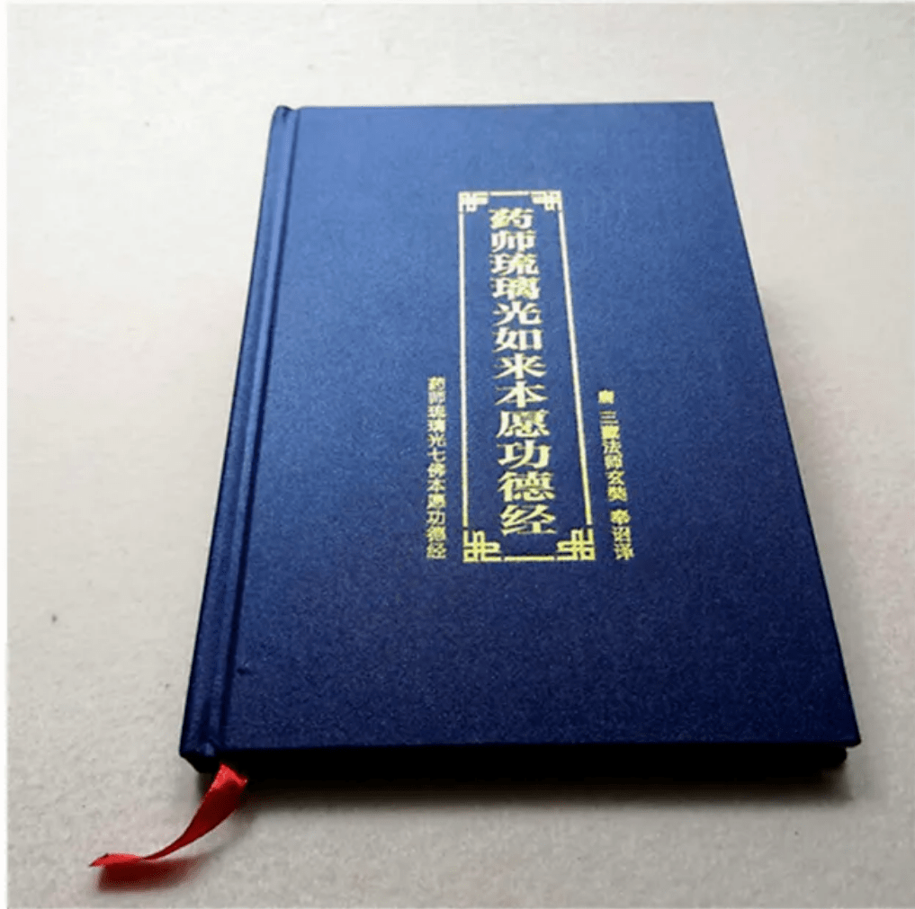 正信正行丨念诵《药师琉璃光如来本愿功德经》的功德利益